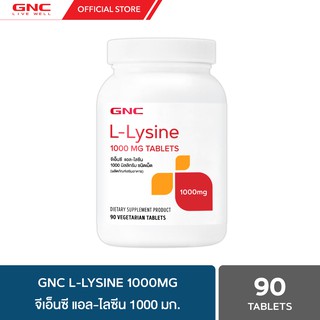 GNC L-Lysine 1000mg 90 Tablets "แอล-ไลซีนXกรดอะมิโนสร้าง Growth Hormone"