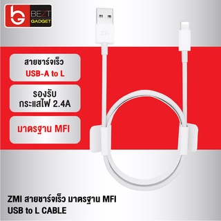 [213บ. โค้ด 15DD911] ZMI AL813C สายชาร์จเร็ว USB to L Cable 2.4A รองรับชาร์จเร็ว สายชาร์จ สายชาจ สายชาร์ต