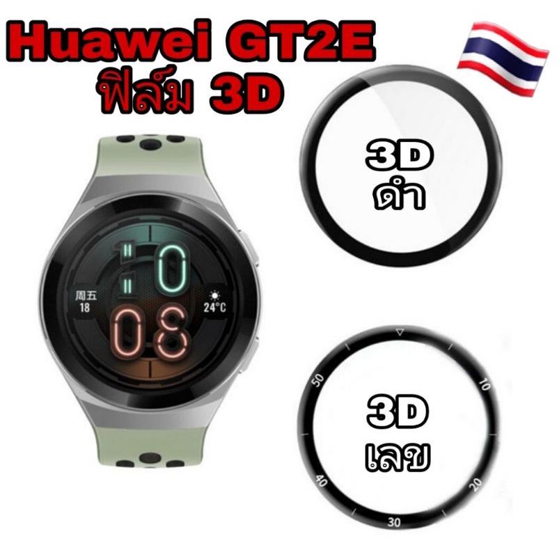 🇹🇭Huawei ฟิล์ม 3D กันจอแตก กันรอย ส่งจากไทย ❗ราคาถูก❗
