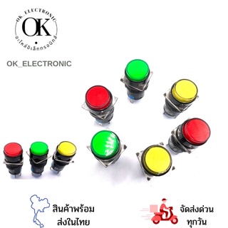 สวิตซ์กด AL6Y-A มีไฟ กดติด-กดดับ 5 ขา ไฟ12V,24V,220V