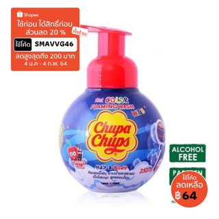 ของแท้ CHUPA CHUPS KIDS 2 IN 1 COLOR FOAMING WASH โฟมอาบน้ำ+สระผม ปริมาณ : 350 ml.