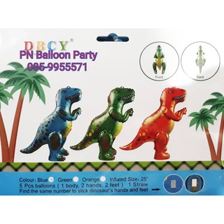 ลูกโป่งไดโนเสาร์แบบยืนตั้งพื้นได้ Dinosaurs Balloon