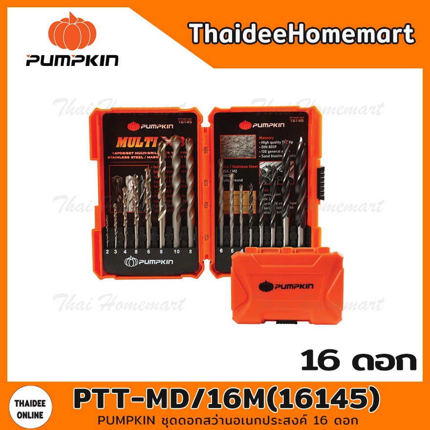 PUMPKIN ชุดดอกสว่านอเนกประสงค์ 16 ดอก รุ่น PTT-MD/16M(16145)