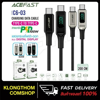 ACEFAST รุ่น C6-03 สายชาร์จ ไทป์ซี-ไทป์ซี ชาร์จเร็ว 100วัต จอแสดงผล 100W fast charge Acefast Thailand