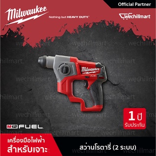 Milwaukee M12 CH-0C สว่านโรตารี่ไร้สาย 12 โวลต์ ระบบ SDS+ (เครื่องเปล่า)