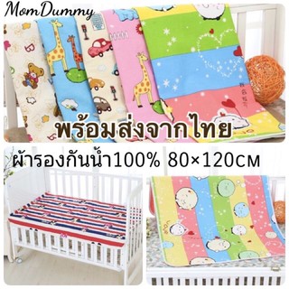 ผ้ารองฉี่ 3ชั้นกันน้ำ 100% ผ้ารองกันเปื้อน 80×120cm รุ่นหนาด้านล่างเป็นพียูอย่างดีสีแดงลายน่ารัก พร้อมส่ง