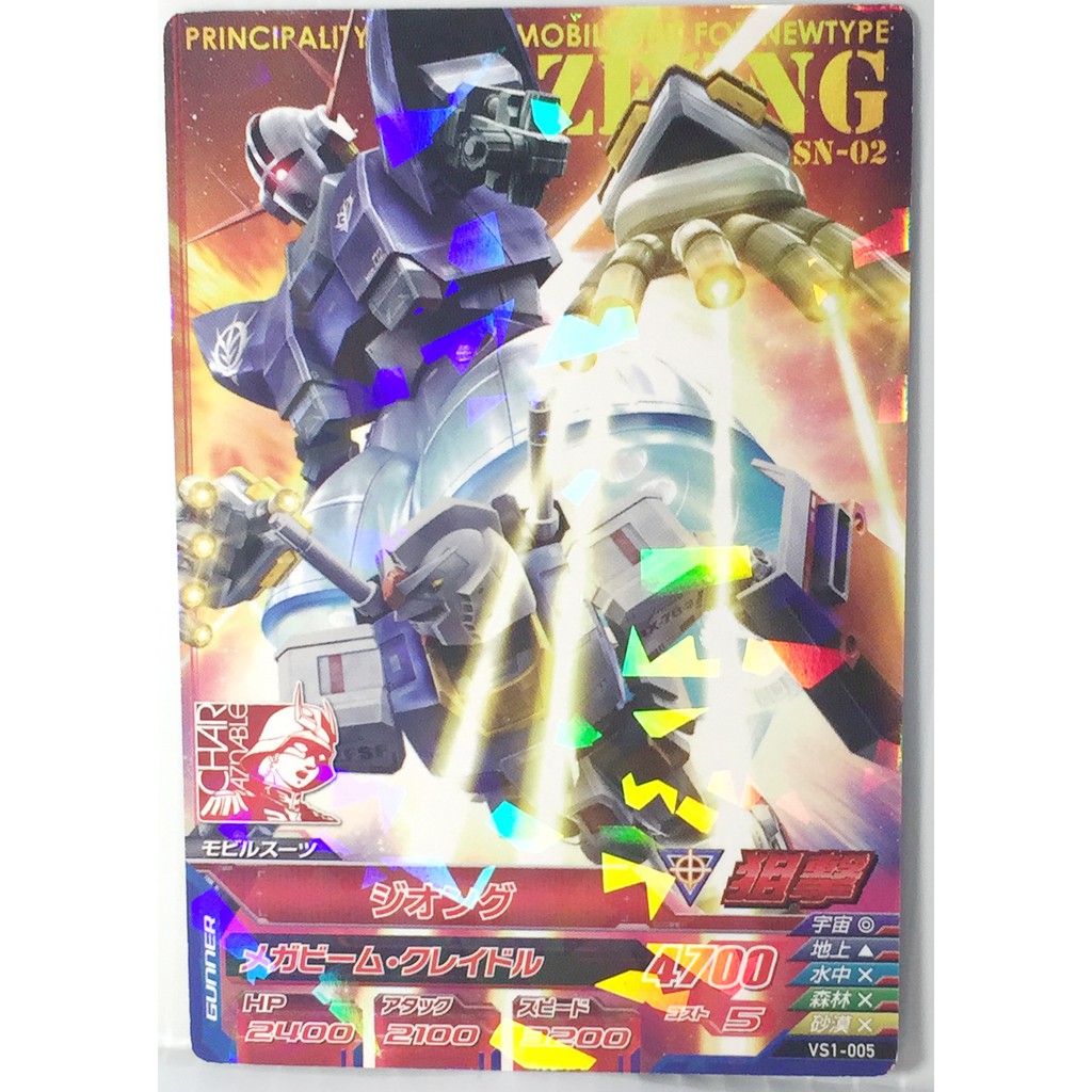BANDAI Gundam Tri-Age TCG Card Game  IGNITION 01 series R (VS1-005)ฟลอย