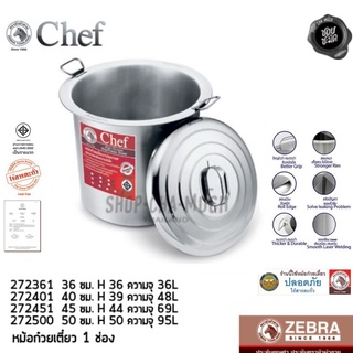 หม้อก๋วยเตี๋ยว Chef 36 ซม. 1 ช่อง กว้าง 42.5 สูง 36 ความจุ 36 ลิตร หัวม้าลาย 272361