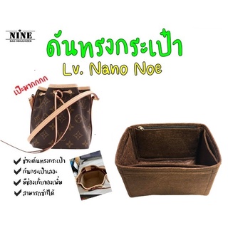 [ดันทรงกระเป๋า] Nano Noe --- Nano / BB จัดระเบียบ และดันทรงกระเป๋า