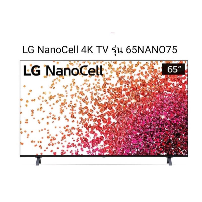 LG NanoCell 4K TV รุ่น 65NANO75TPA ขนาด 65 นิ้ว ( 65NANO75 )