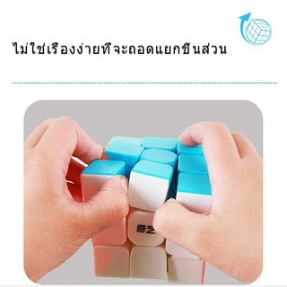 ลูกบาศก์ของรูบิค Rubik's Cube 3 * 3 * 3 รูบิค QiYi QiHang——XU-R-01