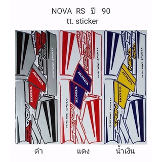 สติ๊กเกอร์NOVA RSปี 90 tt.sticker