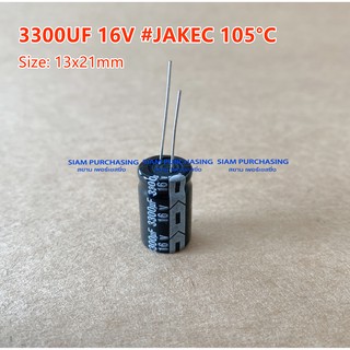 คาปาซิเตอร์ CAPACITOR 3300UF 16V 105C