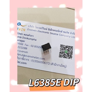 L6385E DIP  สินค้ามีสต็อก พร้อมส่ง