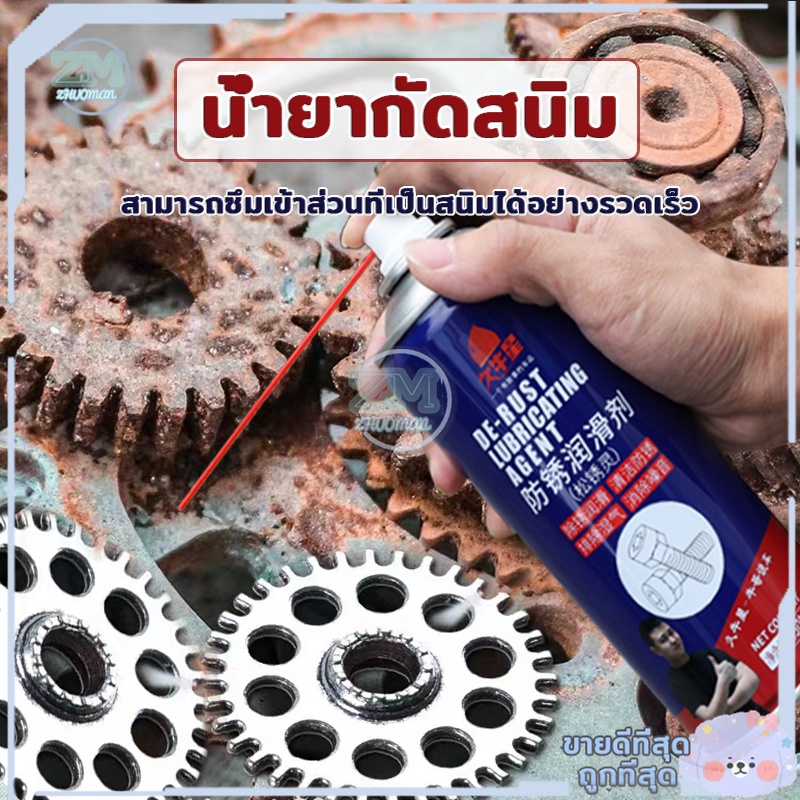 น้ำยาขัดสนิม สนิม กำจัดสนิม ขัดสนิม น้ำมันอเนกประสงค์ น้ํายาขัดสนิมสแตนเลส ขจัดสนิม ขจัดคราบสนิม ล้างสนิม 450ML