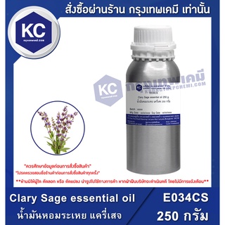 E034CS-250G Clary Sage essential oil : น้ำมันหอมระเหย แครี่เสจ 250 กรัม