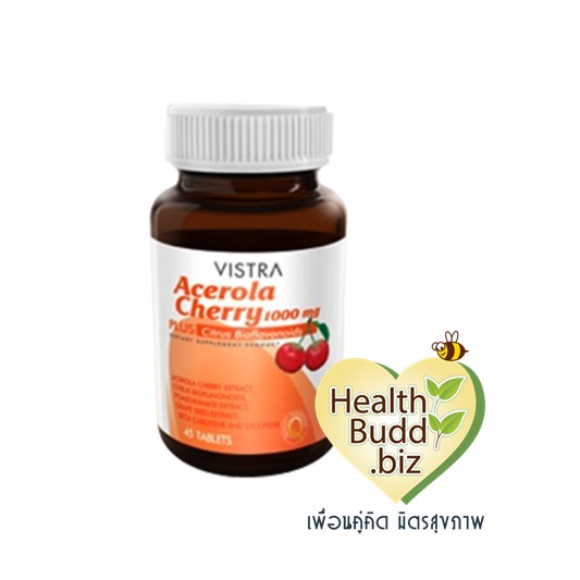 Vistra Acerola Cherry 1,000 mg มีทุกขนาด ของแท้จากบริษัท 45-60 เม็ด **สินค้าใหม่**