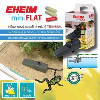 EHEIM Mini Flat เครื่องกรองน้ำขนาดเล็ก สำหรับเต่าน้ำ สำหรับตู้ 25-30 ลิตร