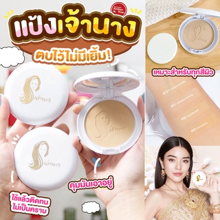 Chaonang Perfect Bright UV 2 Way Powder Foundation แป้งเจ้านาง