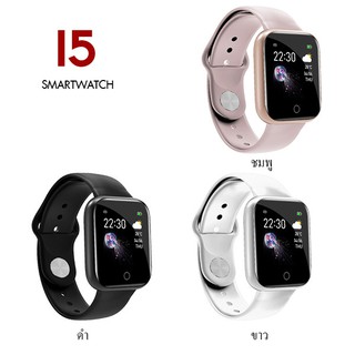 2021 สมาร์ทนาฬิกา i5 Smart watch Heart Rate Monitor ติดตามการออกกำลังกายความดันโลหิต Smart Watch มีเก็บปลายทาง