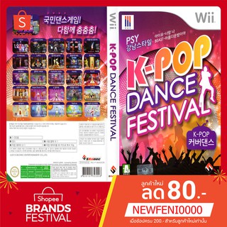 WIIGAME : K-POP Dance Festival