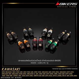 ปลายแฮนด์พร้อมตัวถ่วงน้ำหนัก สำหรับแฮนด์แต่งBIKERS - K0203