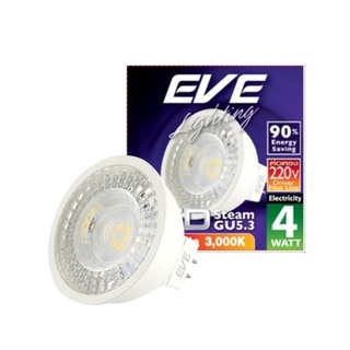 Therichbuyer  หลอด MR16 LED 4 วัตต์ Warm White EVE LIGHTING รุ่น STEAM 220V GU5.3