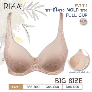 RIKA  เสื้อชั้นใน FV1011(BIG SIZE ) สำหรับสาวคัพใหญ่ เต้าปั้ม MOLD  มีโครง  ฟองปั้ม Mold บาง  ไม่ push up