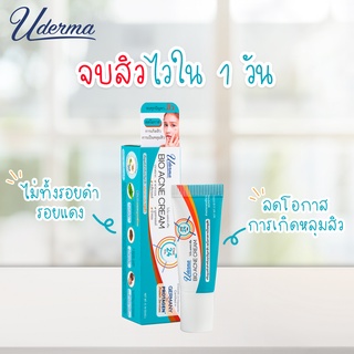 UDERMA Bio Acne Cream 5g ครีมดูแลผิว สำหรับทุกปัญหาสิว ลดการสะสมของแบคทีเรียที่ก่อให้เกิดสิว