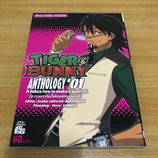 หนังสือการ์ตูน tiger&amp;bunny หายาก สภาพดี