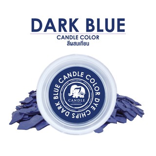 Candle Color Dark Blue  10 g. - สีเทียนสีน้ำเงินเข้ม 10 กรัม