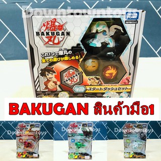 Bakugan บาคุกัน มือ1สินค้าใหม่