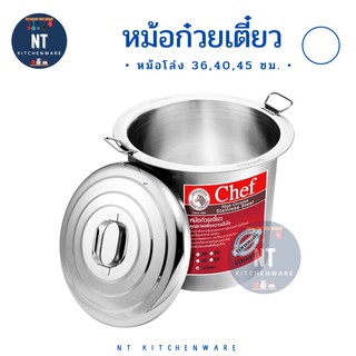 zebra หม้อก๋วยเตี๋ยว ม้าลาย Chef 36,40,45  ซม. หม้อโล่ง ของแท้