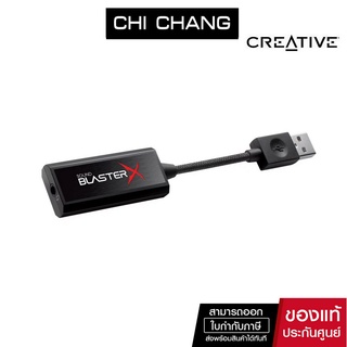 CREATIVE BLASTERX G1 PORTABLE SOUND CARD AMPLIFIER #CRT-BLASTERX (ซาว์ดการ์ด)