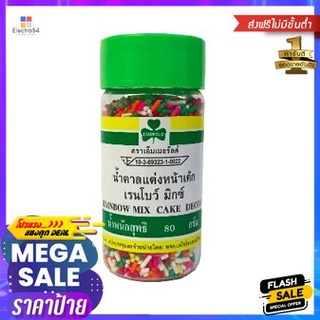 Emerald Home Use Rainbow Mix 80g