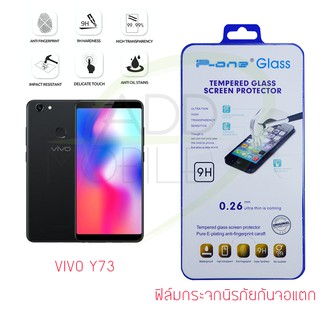 P-One ฟิล์มกระจกนิรภัย VIVO Y73 (Tempered Glass)ไม่เต็มหน้าจอ