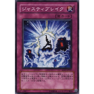 SD17 SD17-JP037Common Justi-Break Warriors Strike Common SD17-JP037 0807100335030