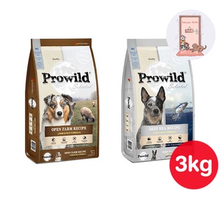 Prowild อาหารสุนัข Super Premium โปรไวลด์ ขนาด 3 kg.