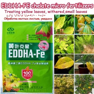 ปู๋ยเคมีคีเลต รักษาใบเหลือง เหี่ยว ใบเล็ก /Chelate micro fertilizers Treating yellow leaves, withered,small leaves