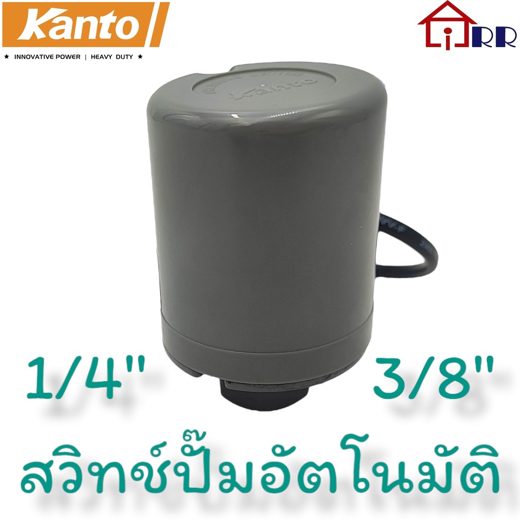 สวิทซ์ปั๊มอัตโนมัติ 1/4" 3/8" 1 2 คอนแทค KANTO KT-PC 3A1 3A2 3A3 3A4 3A5 3A6 3A7 3A8 3B1 3B2 3B3 3B4