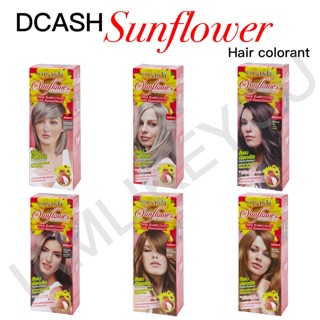 Dcash sunflower hair colorant ดีแคช ซันฟลาวเวอร์ แฮร์ คัลเลอร์แรนท์ สีผม สีย้อมผม