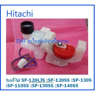 ชุดวาล์วน้ำทิ้งเครื่องซักผ้าฮิตาชิ/DRAIN VALVE ASSY/Hitachi/PTSF-130LJ*012/อะไหล่แท้จากโรงงาน