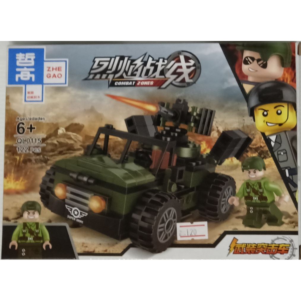 ZHE GAO COMBAT ZONE QL 0115