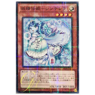 [SR09-JP017] Fairy Tail - Rella (Normal Parallel Rare)