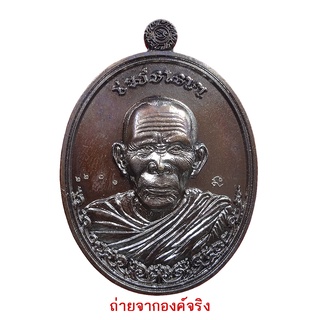 พ่อท่านบุญให้ วัดท่าม่วง จ.นครศรีธรรมราช รุ่น เมตตา มหาบารมี