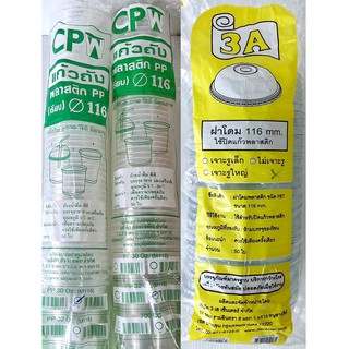 แก้วถัง CPW​ 30 ,32 Oz พร้อมฝา ปาก 116อย่างละ 50 ใบ