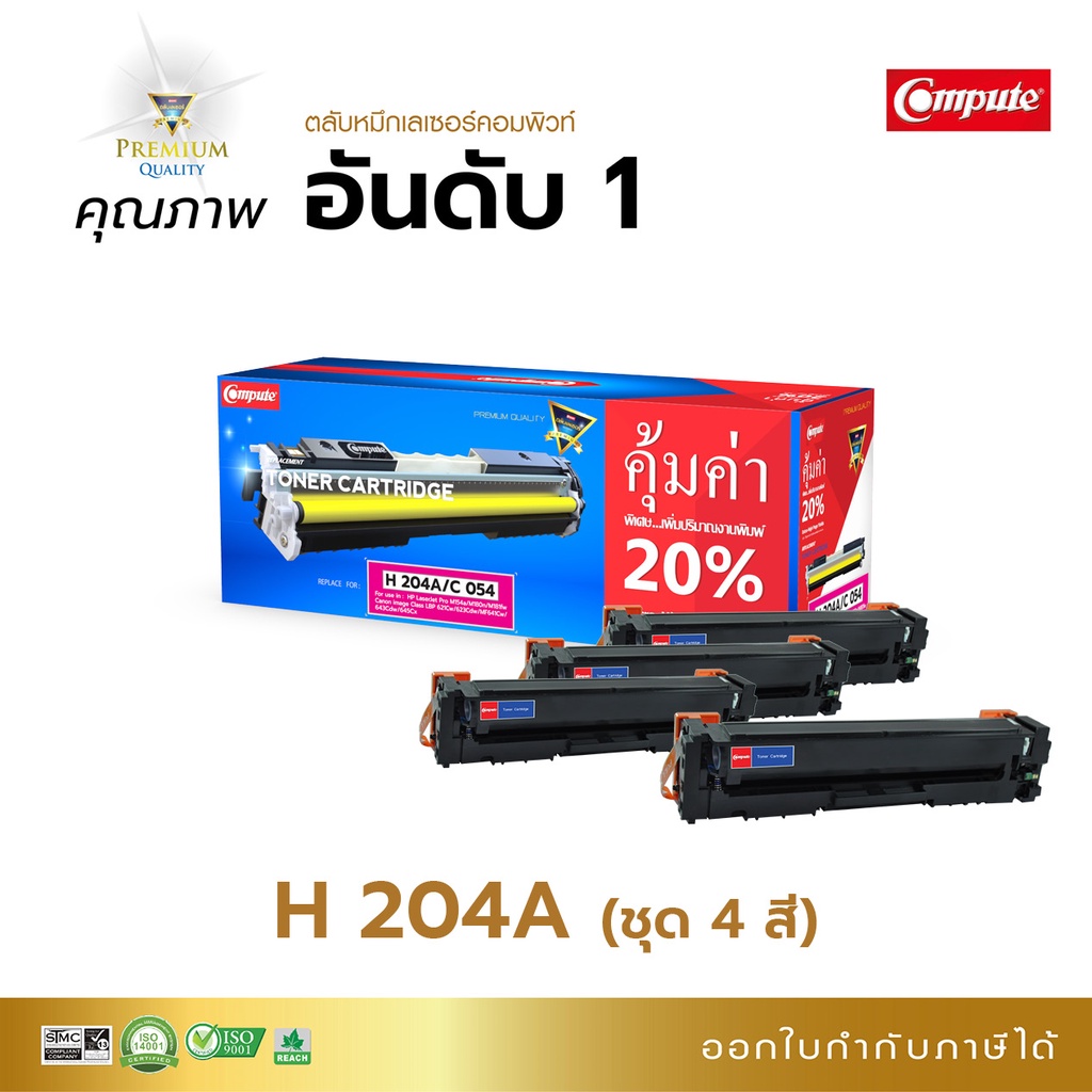 Compute ตลับหมึก Canon cartridge 054 (BK C M Y) CRG 054H หมึกพิมพ์ ...
