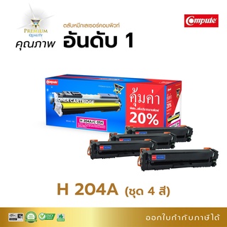 Compute ตลับหมึก Canon cartridge 054 (BK C M Y) CRG 054H หมึกปริ้น Canon Canon LBP621 MF645 Cx/LBP-623Cdw สีสวย มีบิลแวท