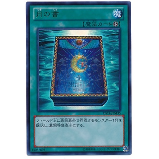 DS14 DS14-JPM35 Book of Moon Duelist Set 14 Machi Ultra DS14-JPM35 0807043372038