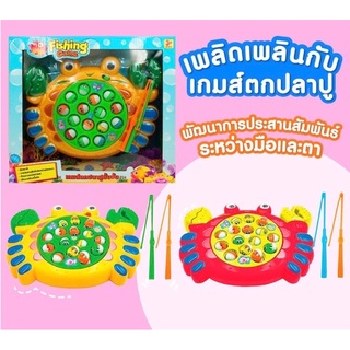 AE007801 ของเล่นเด็กเกมส์ตกปลารูปปูใส่ถ่าน ชิ้นละ